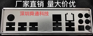 华擎X399 Phantom Gaming 6 挡板档片 定做华擎主板档板 机箱挡片
