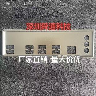 主板档板档片 V1.3 机箱档板电脑 V1.2 全新定做工包X58M科脑X58M