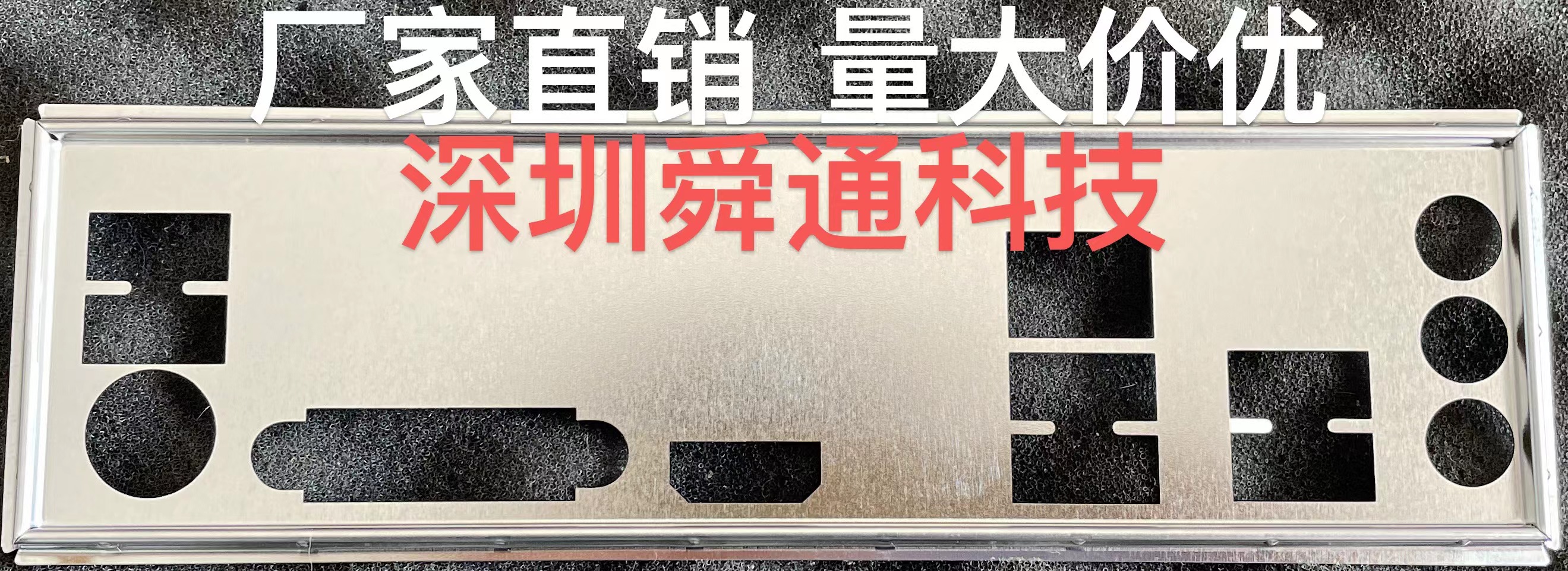 技嘉A520M AORUS ELITE小雕 挡板档片 定做机箱电脑主板档板挡片