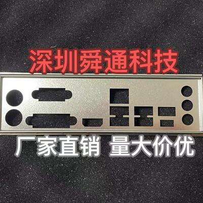 微星B360MPRO-VDH挡板档片主板