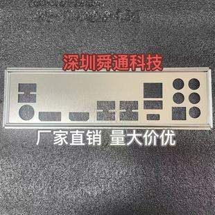 挡板挡片 Legend钢铁传奇 主板档板档片机箱档条 Steel 华擎B450M