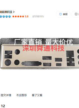 技嘉 B560M DS3H V2挡板档片 电脑主板档板挡片 机箱档条挡板