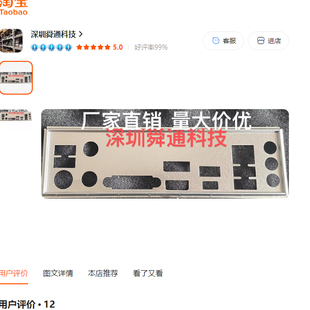 技嘉 B560M DS3H V2挡板档片 电脑主板档板挡片 机箱档条挡板