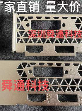 索泰1050Ti-4GD5 MINI 1650 LP 4G显卡挡板档片档条卡条档板挡片