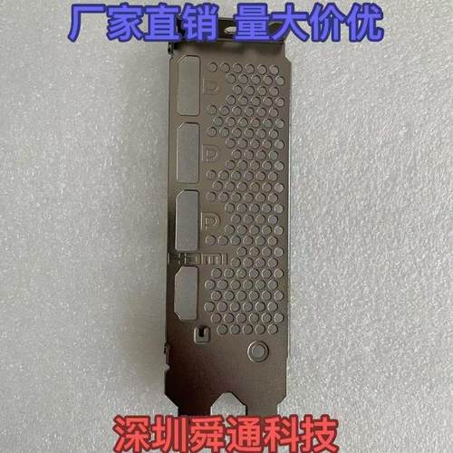 显卡挡板微星4060万图师8G