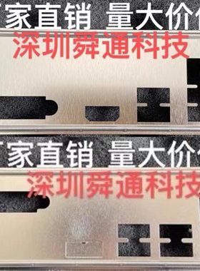 技嘉H410MS2V2挡板挡片主板
