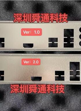 技嘉 H610M-K DDR4 挡板挡片 定做技嘉主板档板档片 机箱挡板档条