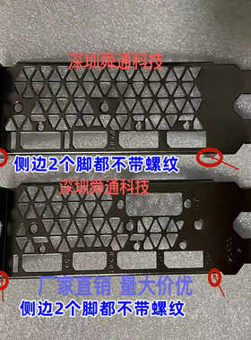 4G档片脚公版不带螺纹显卡挡板