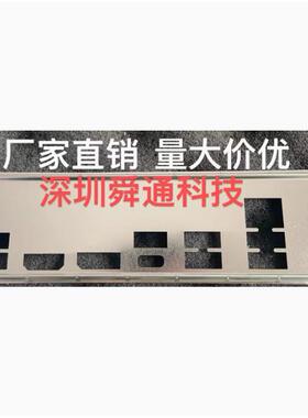 华硕PRIME Z690M Z790M-PLUS D4挡板档片 定做主板档板 机箱挡片