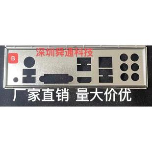 微星 B450 GAMING PLUS  挡板档片 定做微星主板档板 机箱挡片