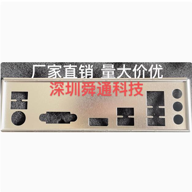 七彩虹H610M-TM.2V20挡板主板