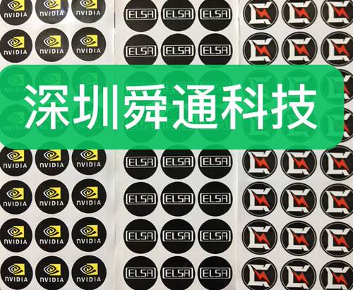 技嘉讯景风扇标签纸贴纸