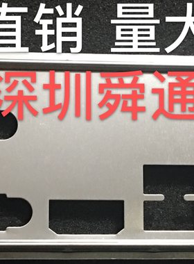 微星A320M-APROm2挡板主板