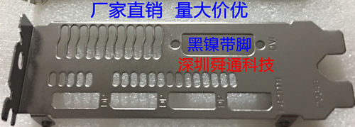 黑镍带脚 铭影RX580 8G显卡挡板档片 显卡挂条卡条挡条档板