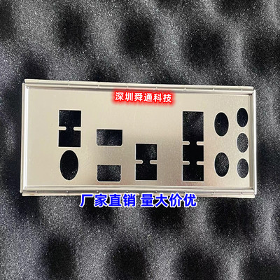 微星 B450I GAMING PLUS MAX WIFI 挡板档片定做主板档板机箱挡片