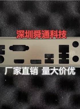 影驰760主板档板定做量大价优