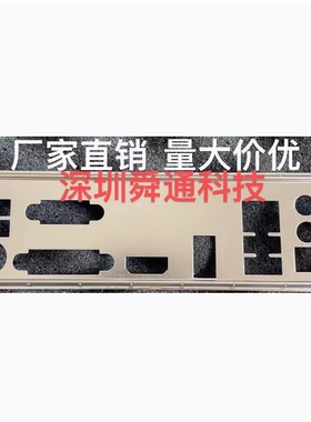 技嘉G1.Sniper B6挡板档片 定做电脑主板档板挡片 机箱档条