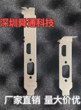 RG76A RG76B全新挡板 信创凌宜R520 2G国产化平台显卡档板挡片