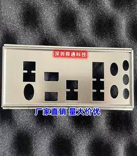微星B350IPROB450I挡板档片