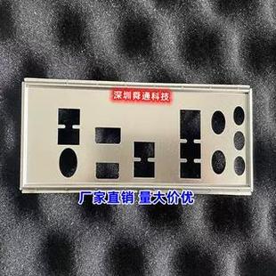 微星B350I PRO B450I GAMING PLUS AC主板挡板挡片 机箱档板档片
