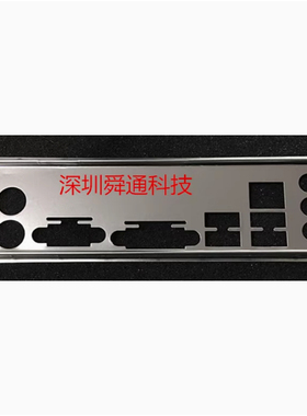 全新 技嘉A55M-DS2挡板 技嘉GA-F2A55M-DS2挡板 档板定做挡板档片