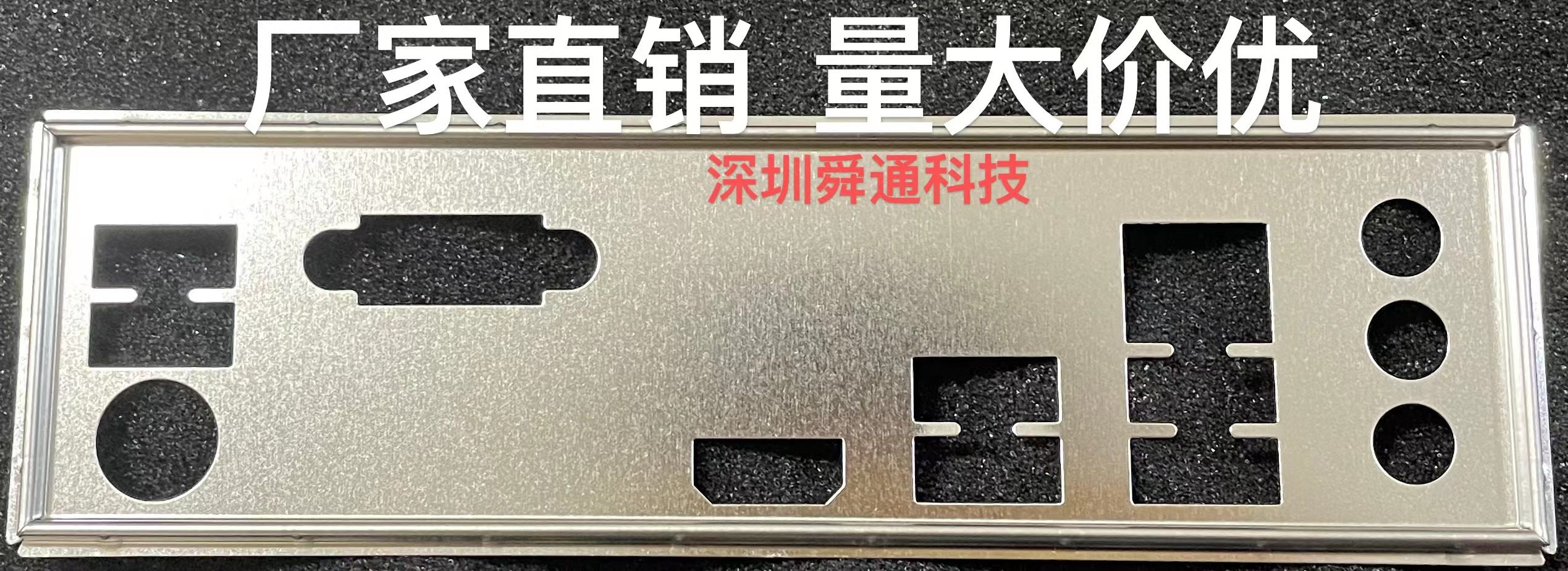 技嘉 h510m-h h510m s2 挡板挡片 电脑主板档板档片 机箱档板