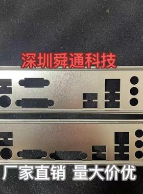 技嘉 H510M-D2VX SI 挡板挡片 定做技嘉主板档板档片 机箱挡板