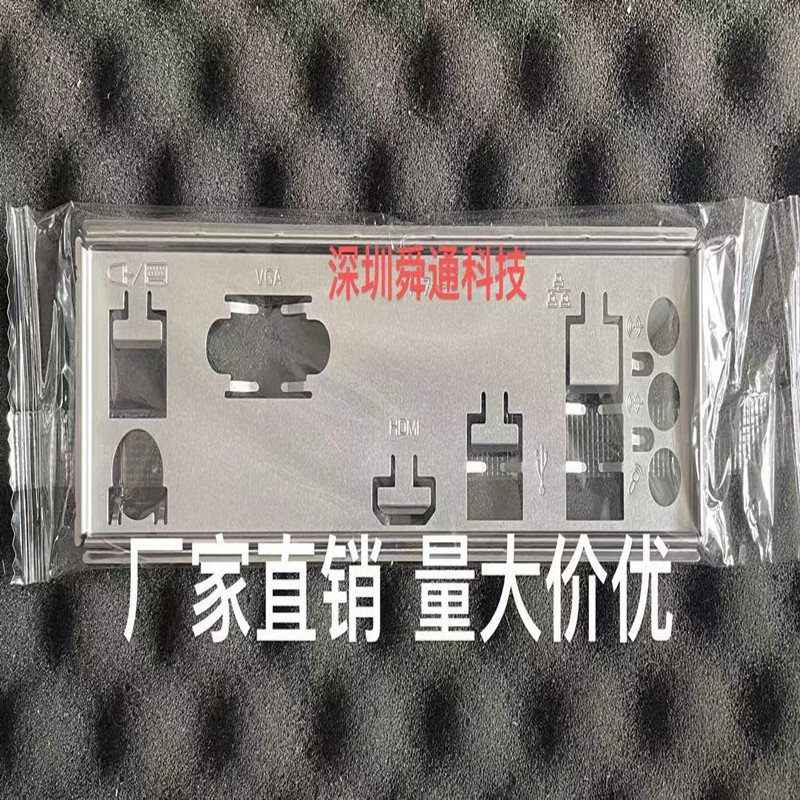 七彩虹CH510M-T M.2 V20 V21挡板档片 电脑主板挡板档片 机箱档条