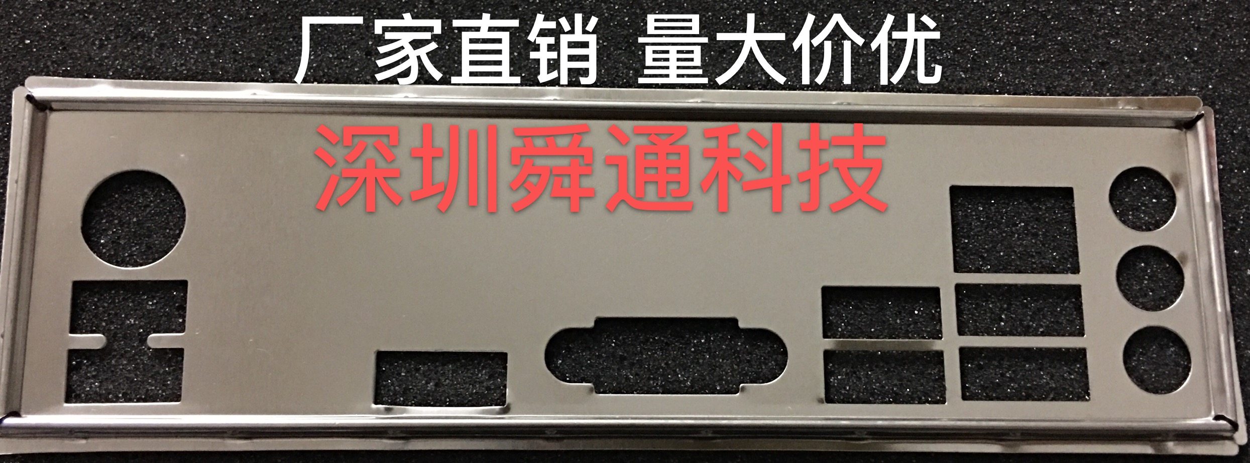 七彩虹 H310M-DS全固态版 V20挡板档片定做主板档板机箱挡片_虎窝淘