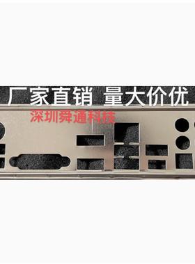 微星B360M BAZOOKA PLUS B360M MORTAR迫击炮挡板 主板档板档片