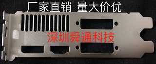 全新七彩虹网驰GTX1060-3GD5电竞版显卡挡板档片档条挂条卡条档板