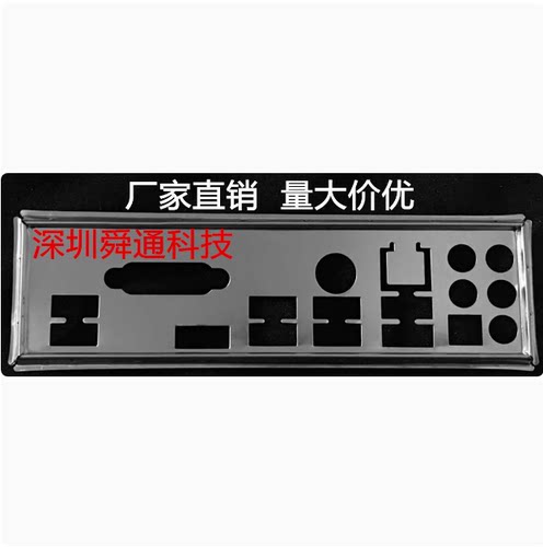 华硕STRIX Z270H GAMING 370H GAMING挡板 华硕主板档板机箱挡板