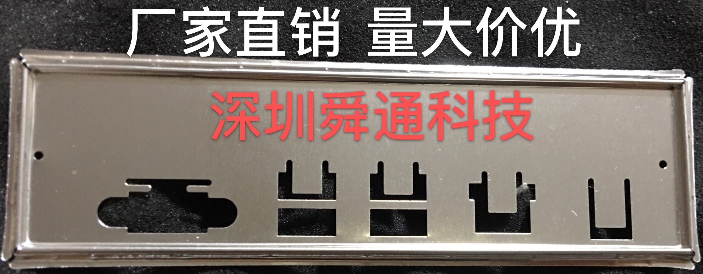 定做AGILENT  E5071C 主板挡板档片 机箱挡板挡片