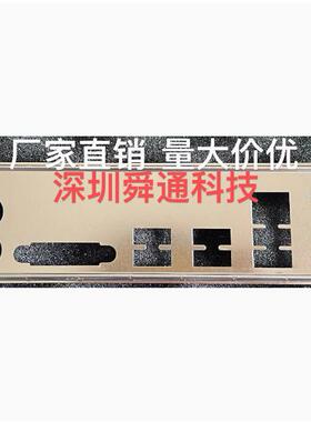 全新 技嘉GA-B250M-D2VX-SI 挡板档片 定做技嘉主板档板 机箱挡板