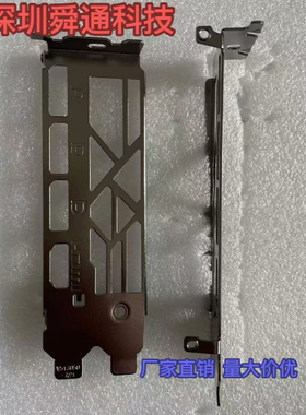 050全新微星RTX4070 GAMING X TRIO 12G显卡挡板挡片卡条档板档片