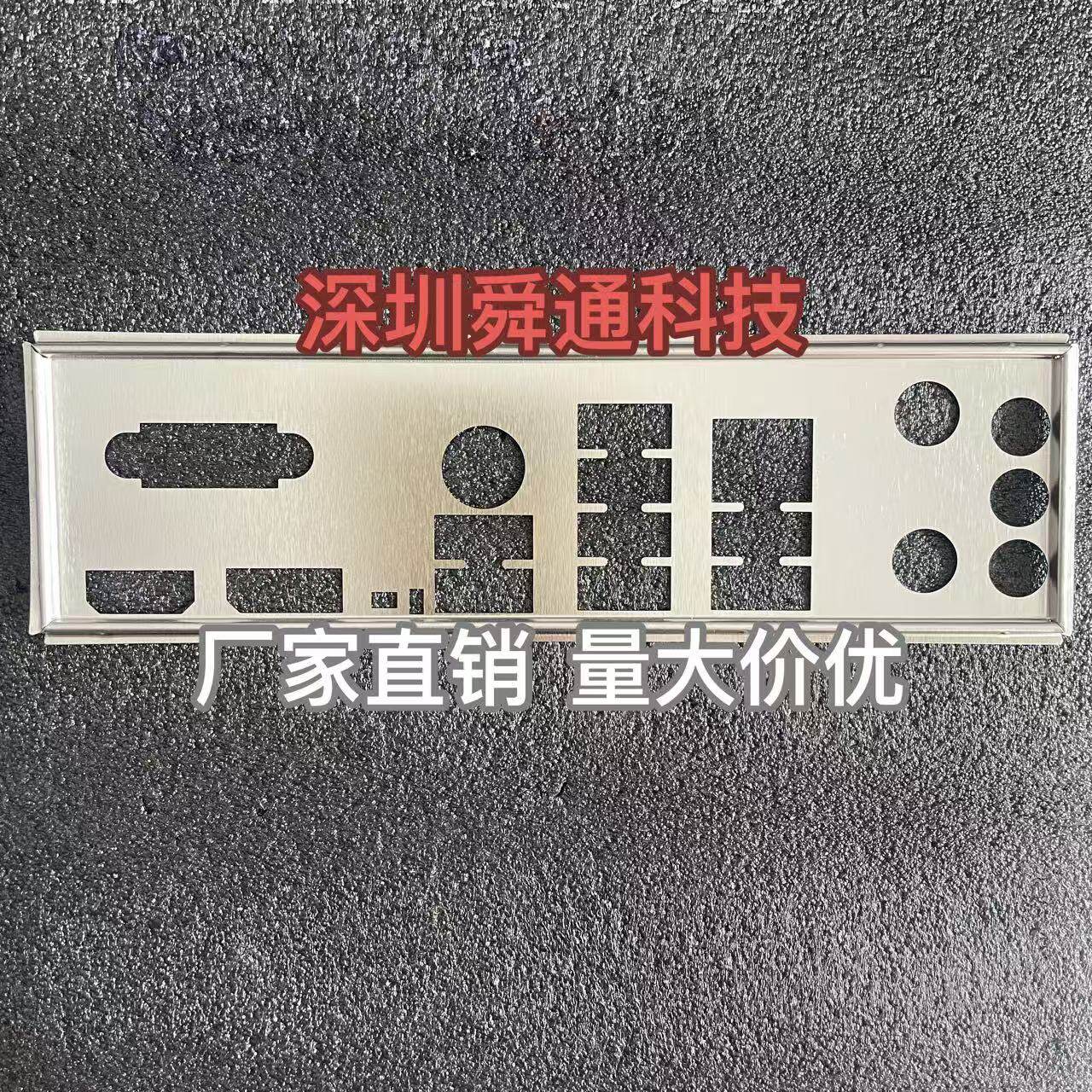 定做华硕650挡板量大价优图片