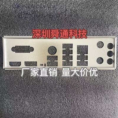 定做华硕650挡板量大价优