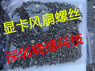 七彩虹10 20 30系列显卡挡板DP位置固定螺丝挡板DP接口位置螺帽螺