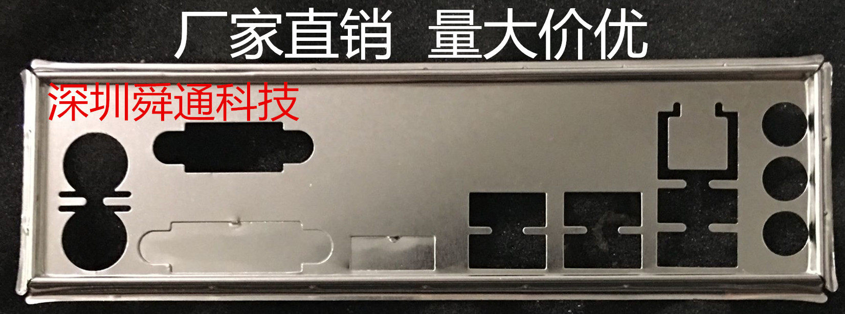 技嘉GA-H81M-S2H 挡板挡片 定做技嘉主板档板 机箱档片图片