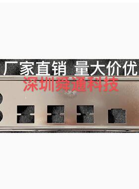 华南X79M-PRO 挡板档片 定做华南主板档板 挡片 机箱挡板档片
