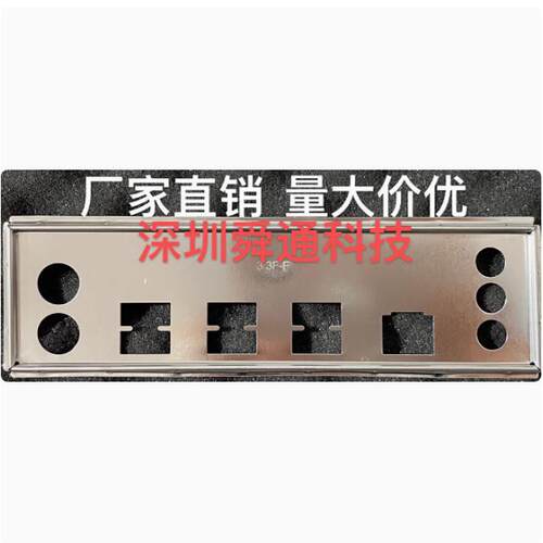 华南X79M-PRO挡板档片