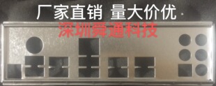 华硕X99-A X99-A II X99-A/USB 3.1挡板档片定做主板档板机箱挡片