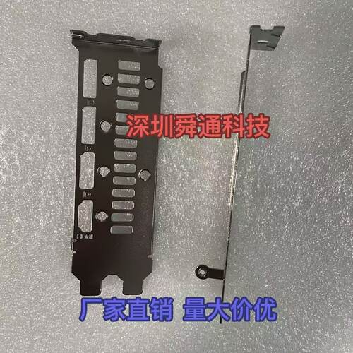 定做华硕4060显卡挡板量大价优