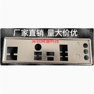 华硕TUF GAMING B560M-E挡板档片 定做电脑主板档板挡片 机箱档条