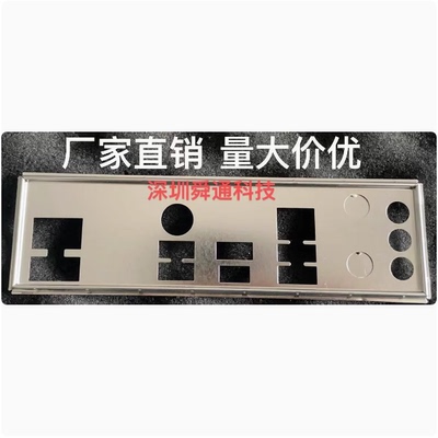 华硕TUFGAMINGB560M-E挡板主板