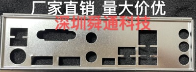 华擎B460MPro4挡板主板