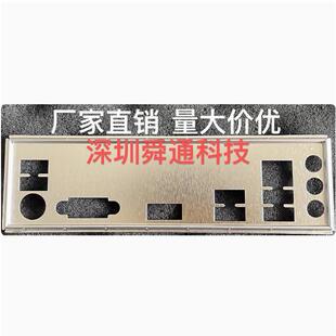 技嘉 A520M-K V2 挡板挡片 定做电脑主板档板档片 机箱档条挡板