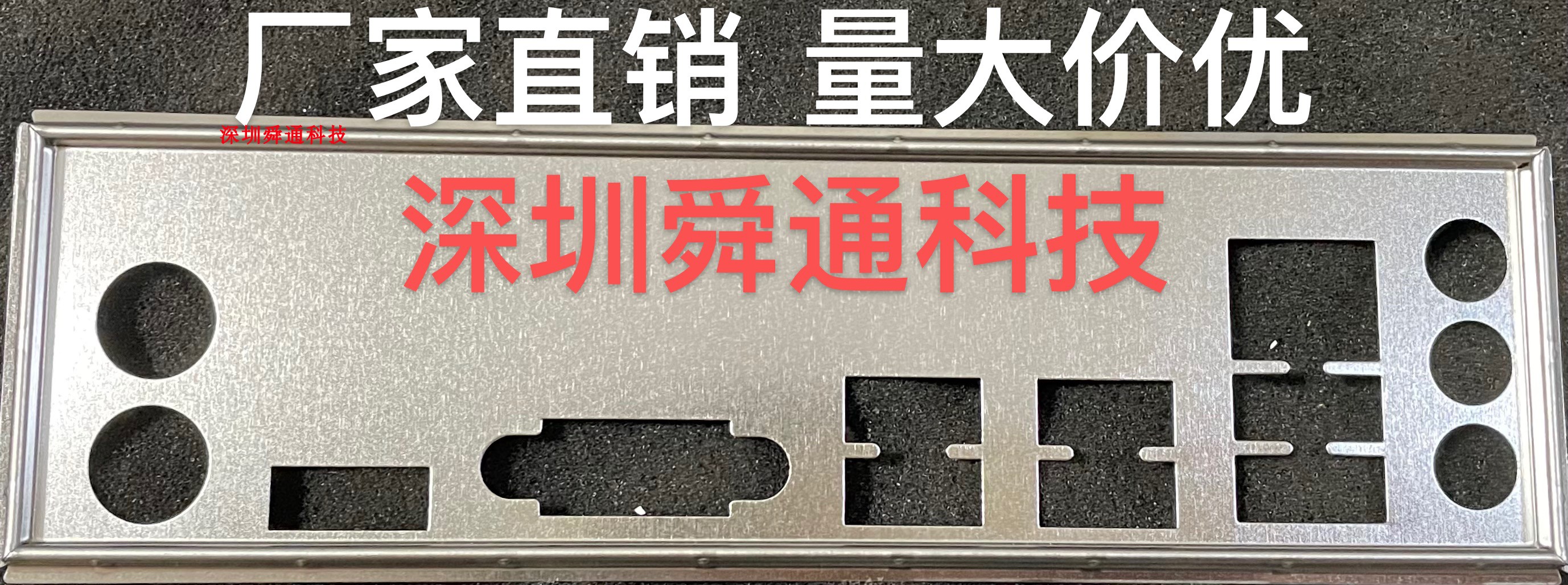 铭瑄MS-终结者B550M挡板主板