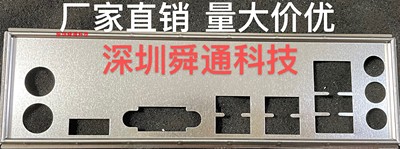 精粤B85M-VHPLUS挡板档片主板