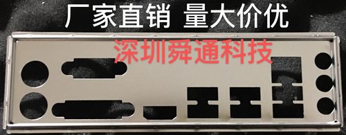 全新影驰H110-M.2 PLUS挡板档片 定做影驰主板档板档片档条挂条